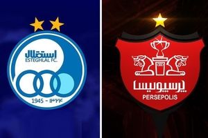 استقلال به وزارت اقتصاد رسید، پرسپولیس به وزارت ورزش