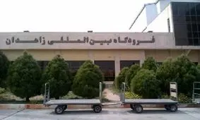 ترکیدن لاستیک هواپیما در پرواز تهران زاهدان 