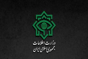گزارش وزارت اطلاعات از شناسایی و نابودسازی عوامل سرویس های جاسوسی بیگانه