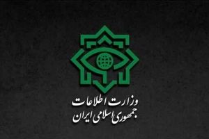 گزارش وزارت اطلاعات از شناسایی و نابودسازی عوامل سرویس های جاسوسی بیگانه