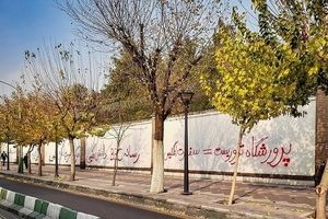پاکسازی دیوار سفارت انگلیس توسط سفیر و دیگران/ تصویر