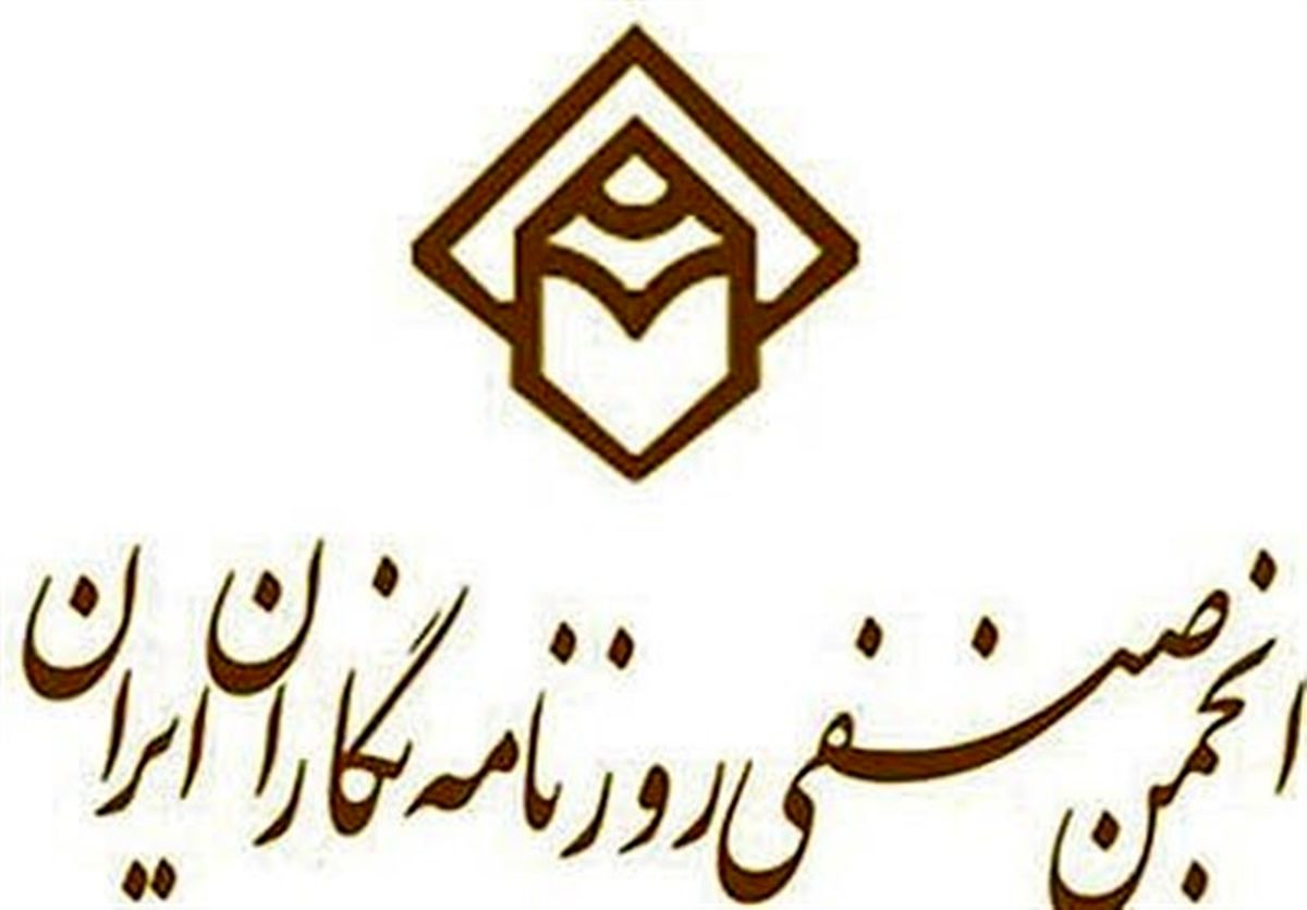 تشکیل کمیته پیگیری وضعیت روزنامهنگاران بازداشتی