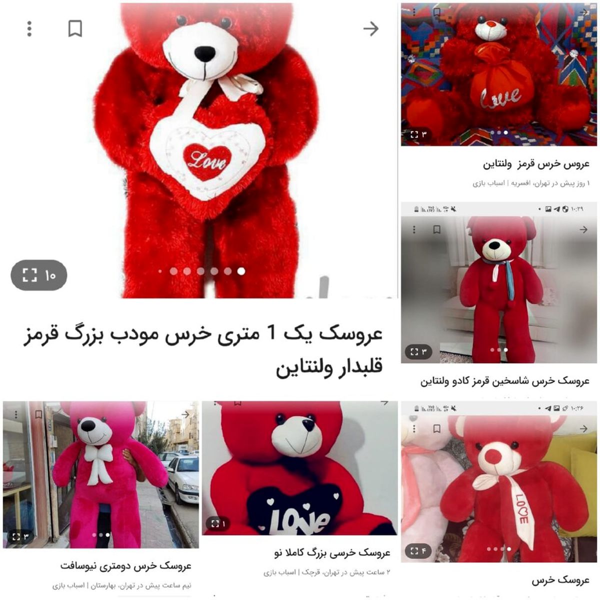 سرنوشت نامعلوم عروسکهای 6 میلیون تومانی! /خرسهای گنده کجا میروند؟