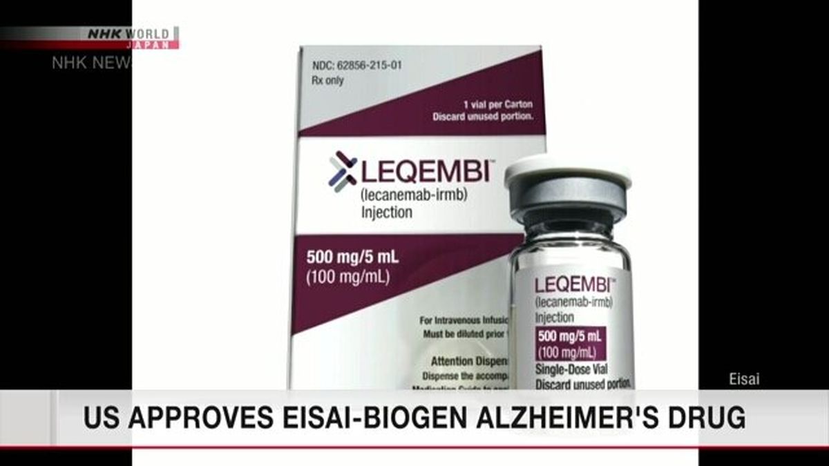سازمان غذا و داروی آمریکا به داروی جدید آلزایمر مجوز داد