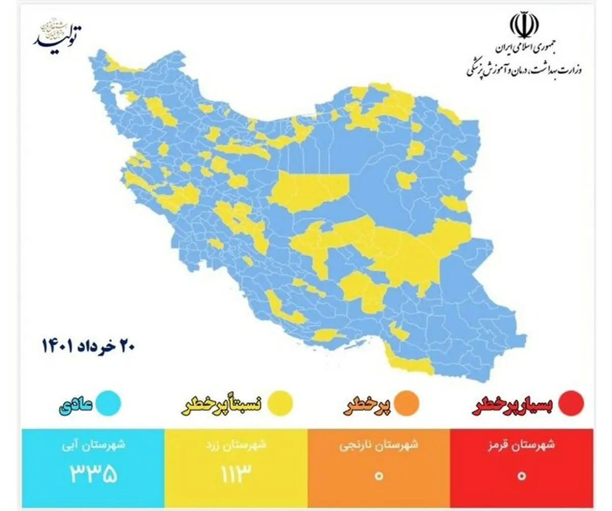 آخرین رنگبندی کرونایی شهرهای کشور/ افزایش تعداد شهرهای آبی

