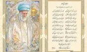 شعر رهبر شهید انقلاب خطاب به امام رضا (ع)