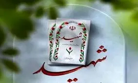 شهادت یکی دیگر از مجروحان انفجار تروریستی کرمان