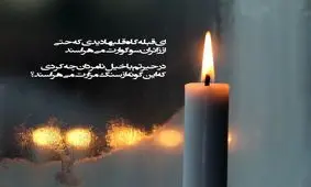 از زائران سوگوارت می هراسند 