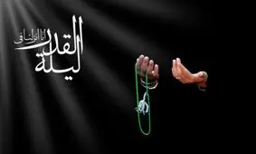 اعمال شب‌های قدر 