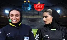شاید داوران زن، دربی پایتخت را سوت بزنند

