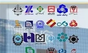 تخلف برخی بانک ها با بلوکه کردن پول مردم
