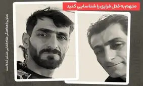 جزئیاتی تازه از جنایت خانوادگی در مشهد/ قاتل را شناسایی کنید