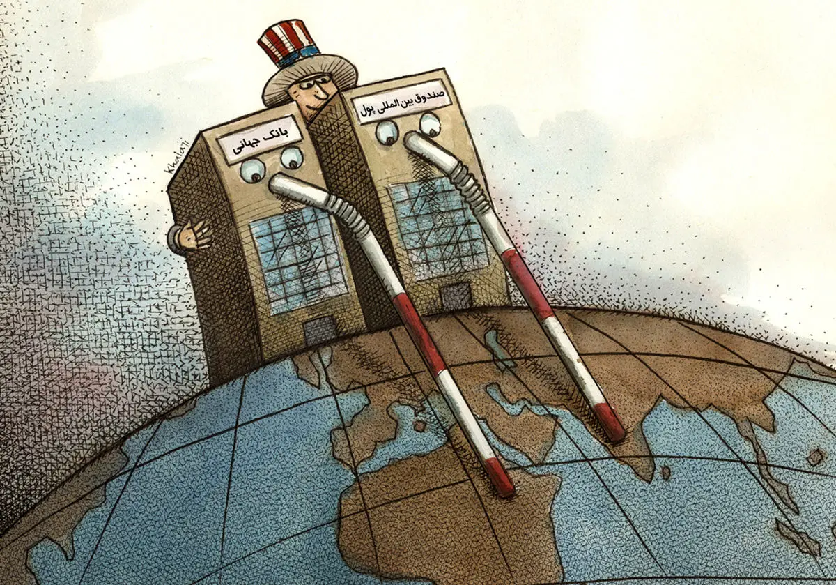 کشورهای در حال توسعه به کنترل آمریکا بر سیستم مالی جهانی «نه» گفتند/ کاریکاتور