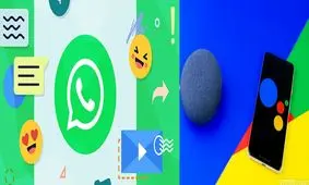 شنیدن یا ارسال پیام‌های واتس آپ با دستیار گوگل