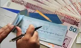 محرومیت‌های تعلیق شده برای چک برگشتی از ۹ خرداد اعمال می‌شود