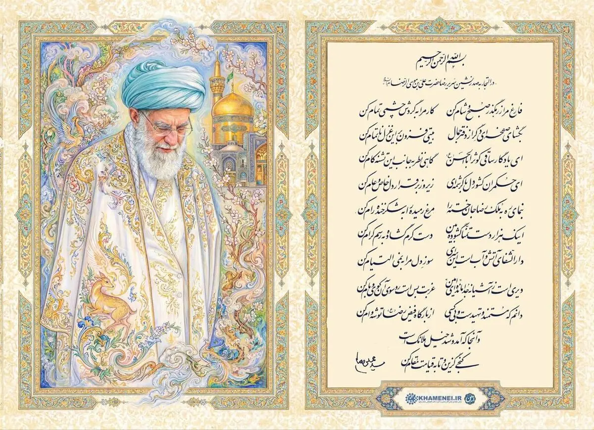 انتشار غزل رهبر شهید انقلاب برای امام رضا (ع) برای نخستین بار/ دیری است زاشیانه جدا مانده‌ای «امین»...