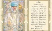 انتشار غزل رهبر شهید انقلاب برای امام رضا (ع) برای نخستین بار/ دیری است زاشیانه جدا مانده‌ای «امین»...