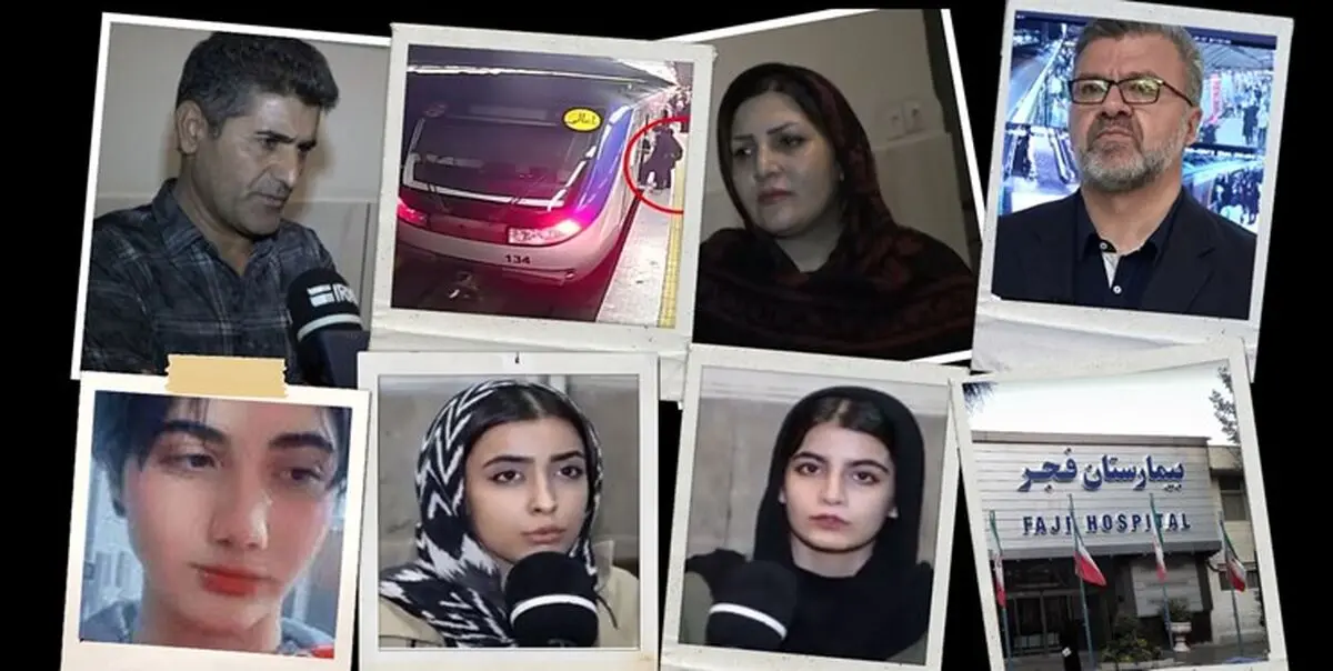 پاسخ به همه ابهامات حادثه برای آرمیتا، چرا او به بیمارستان فجر منتقل شد؟
