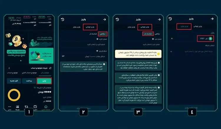 واریز وجه به حساب او ام پی فینکس