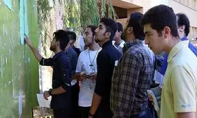 آمار پر درد؛ موفقیت در کنکور مال پول‌دارهاست!