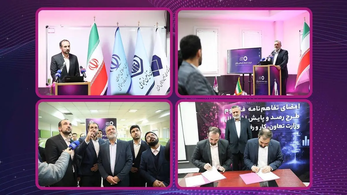 رایتل به عنوان اپراتور اشتغال کشور معرفی شد


