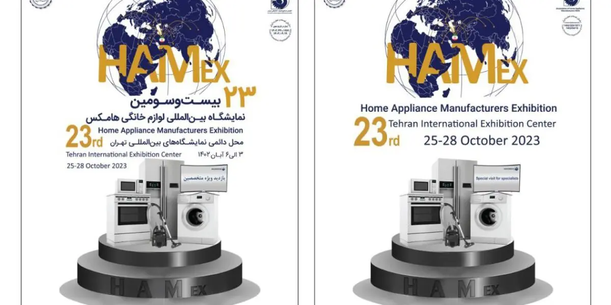 ۲ روز تا آغاز به کار بزرگ‌ترین نمایشگاه صنعت لوازم خانگی ایران (هامکس ۱۴۰۲)

