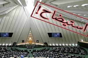 استیضاح وزیر راه با بیش از ۵۰ امضا کلید خورد/ منان رئیسی: ضعف مدیریتی، تخلفات مکرر قانونی از محورهای مهم استیضاح است