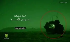 گروه «قاصم الجبارین» مسئولیت حمله به اشغالگران آمریکایی را بر عهده گرفت