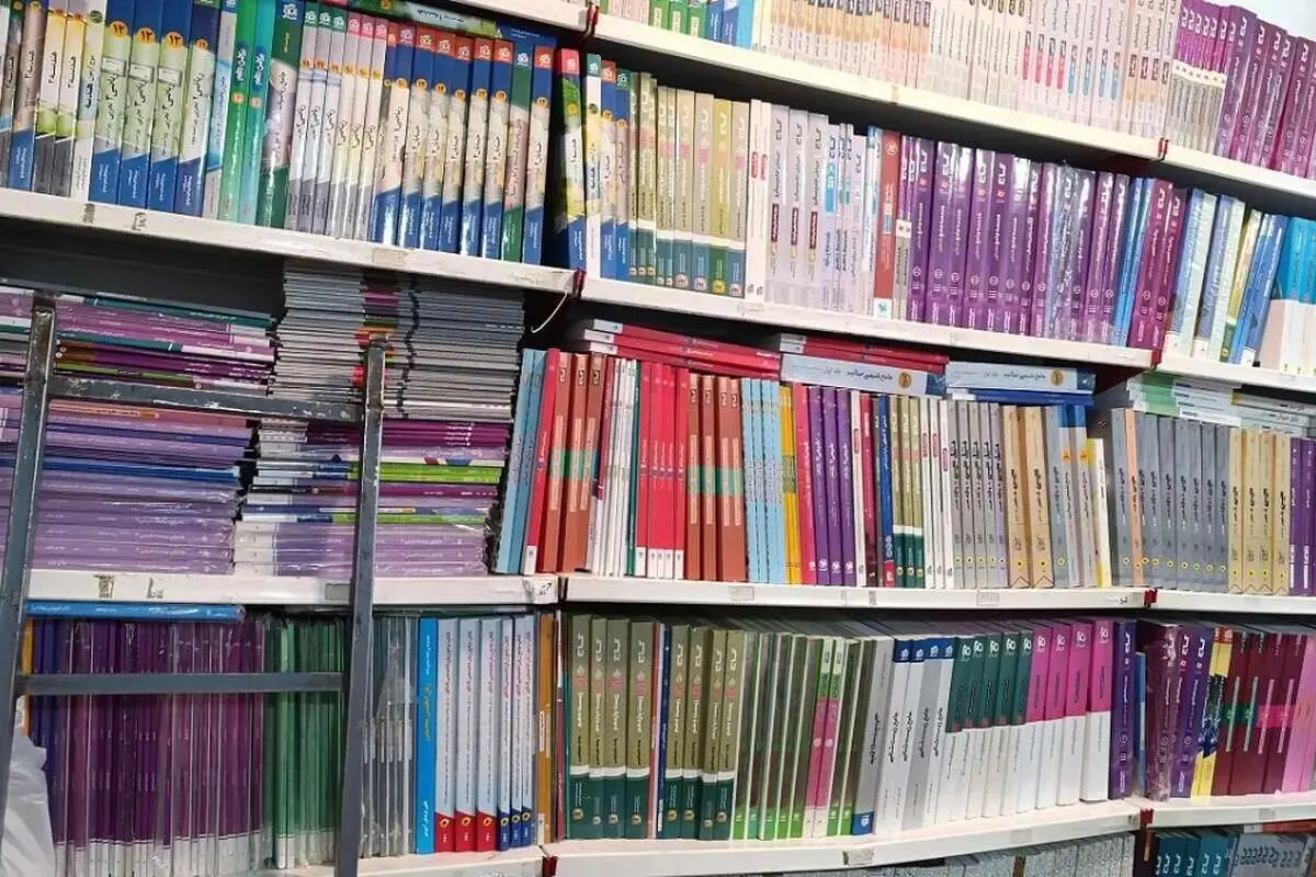 کتاب های کمک درسی ۷۰۰ درصد گران شدند