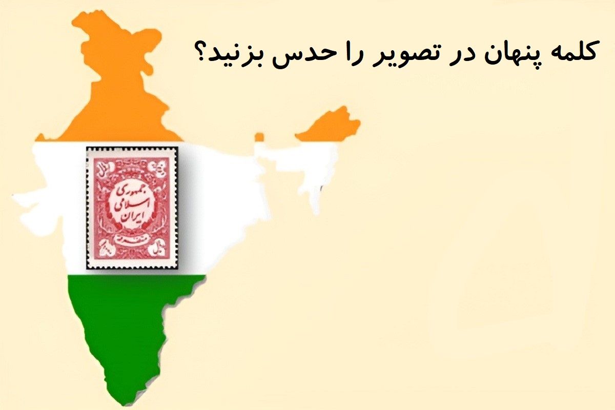 تست هوش حدس زدن نام میوه خوراکی 