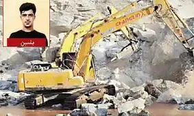 محل زنده دفن شدن یاسین کجاست ؟