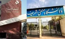 برکناری مدیران کل حراست دانشگاه های صنعتی شریف، علم و صنعت و الزهرا 