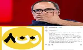 حمایت رامبد جوان از بیانیه ۸۰۰ سینماگر زن: با آزارگران همکاری نخواهم کرد؛ چه در «خندوانه»، چه در پروژه‌های بعدی
