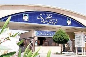 آسیب به مجتمع غنی سازی نطنز از نظر تشعشعات، خطرناک است؟
