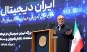 پزشکیان: ایران برای تمام مردم ایران است و به گروه یا جناح خاصی تعلق ندارد/ اینکه کنار گود باشیم و فقط درباره مسائل حرف بزنیم، کافی نیست

