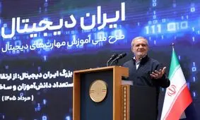 پزشکیان: ایران برای تمام مردم ایران است و به گروه یا جناح خاصی تعلق ندارد/ اینکه کنار گود باشیم و فقط درباره مسائل حرف بزنیم، کافی نیست

