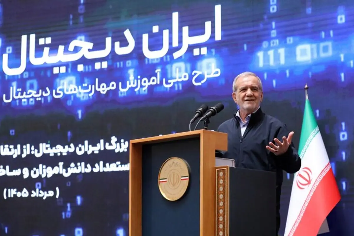 پزشکیان: ایران برای تمام مردم ایران است و به گروه یا جناح خاصی تعلق ندارد/ اینکه کنار گود باشیم و فقط درباره مسائل حرف بزنیم، کافی نیست

