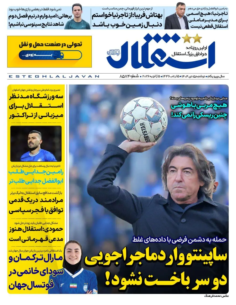 photo_2026-01-05_05-56-16