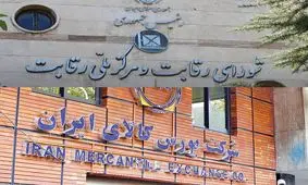 شورای رقابت علیه سهامداران؛ جدال بین شورای رقابت و بورس به کجا می رسد؟ سناریوهای پیش رو کدام است؟