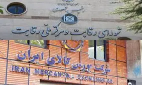 شورای رقابت علیه سهامداران؛ جدال بین شورای رقابت و بورس به کجا می رسد؟ سناریوهای پیش رو کدام است؟