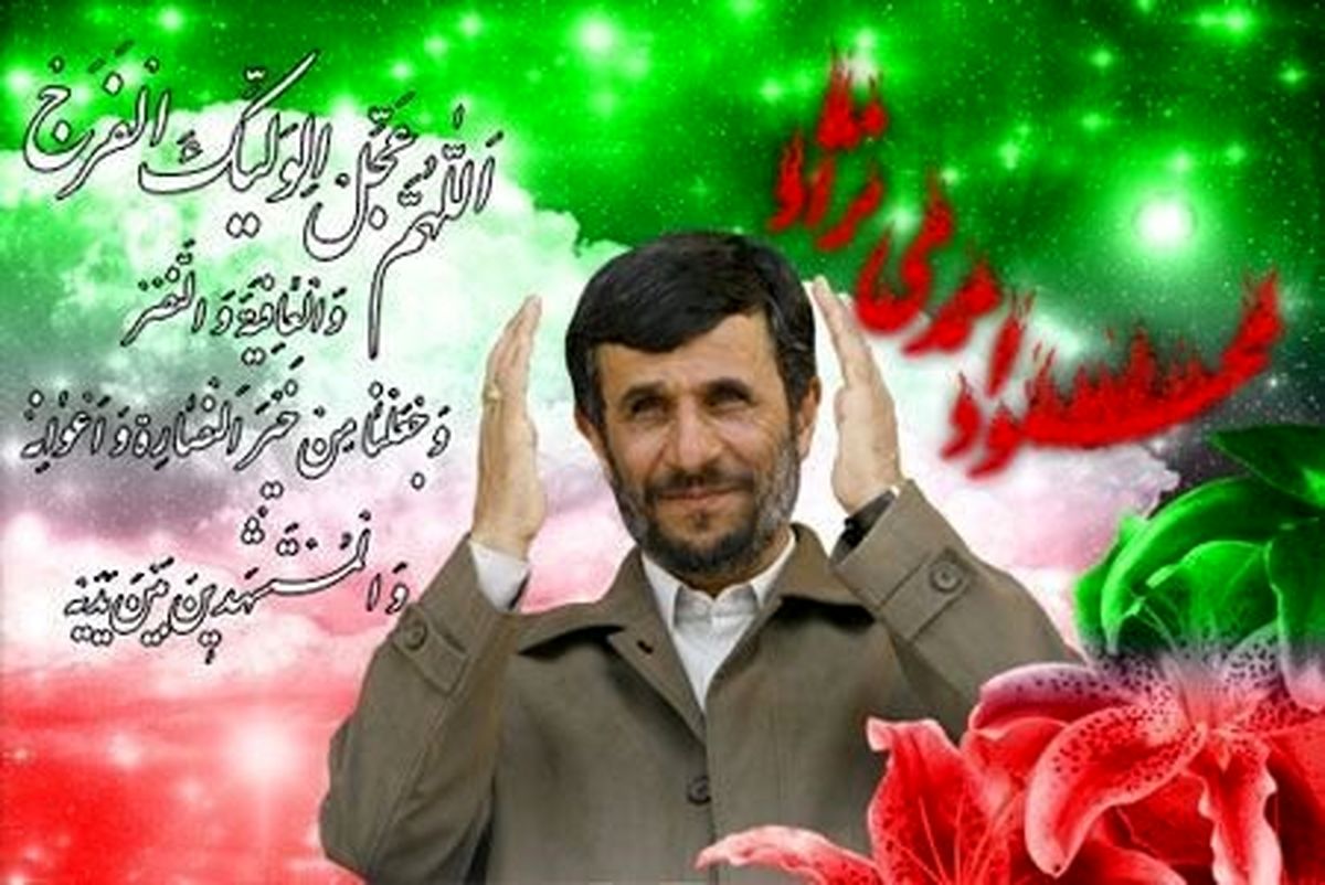 احمدینژاد معجزه هزاره سوم یا مکعب روبیک اصولگرایان؟/ چند وجهیای که برای حامیانش نیز حل نشده ماند