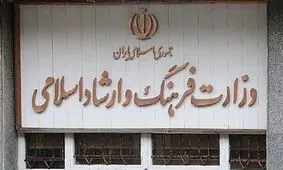 حکم جدید وزیر ارشاد برای مدیر جنجالی گیلان؟/ رضا ثقتی به دلیل فساد اخلاقی با امضای وزیر برکنار شده بود
