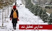 مدارس استان کردستان فردا تعطیل شد

