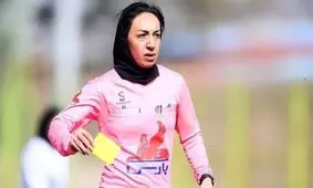 داور زن ایرانی فوتبال در دانمارک بعد از ۴۰ روز از زندان آزاد شد