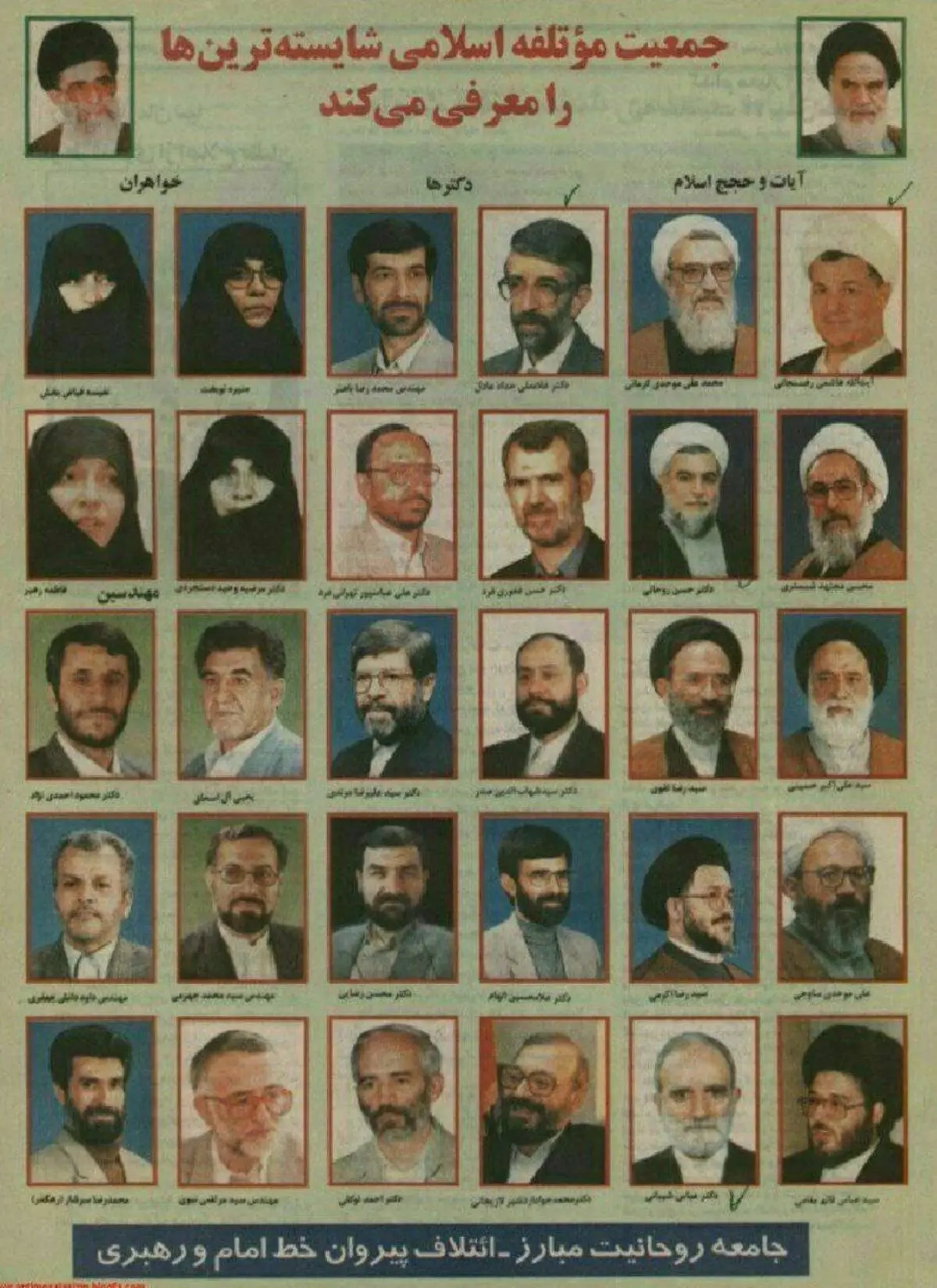 نامزدهای اصولگرای انتخابات در مجلس ششم چه‌ کسانی بودند؟

