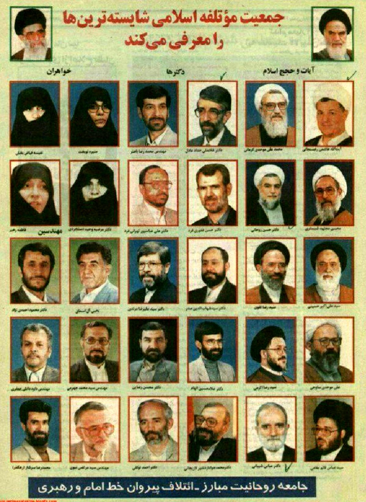 نامزدهای اصولگرای انتخابات در مجلس ششم چه کسانی بودند؟