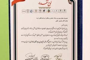 بهترین کارشناس شمش طلا در ایران