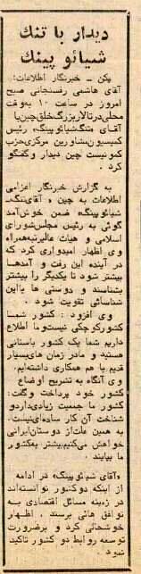 هاشمی رفسنجانی: آتش‌بس سطحی مشکل منطقه را حل نمی‌کند