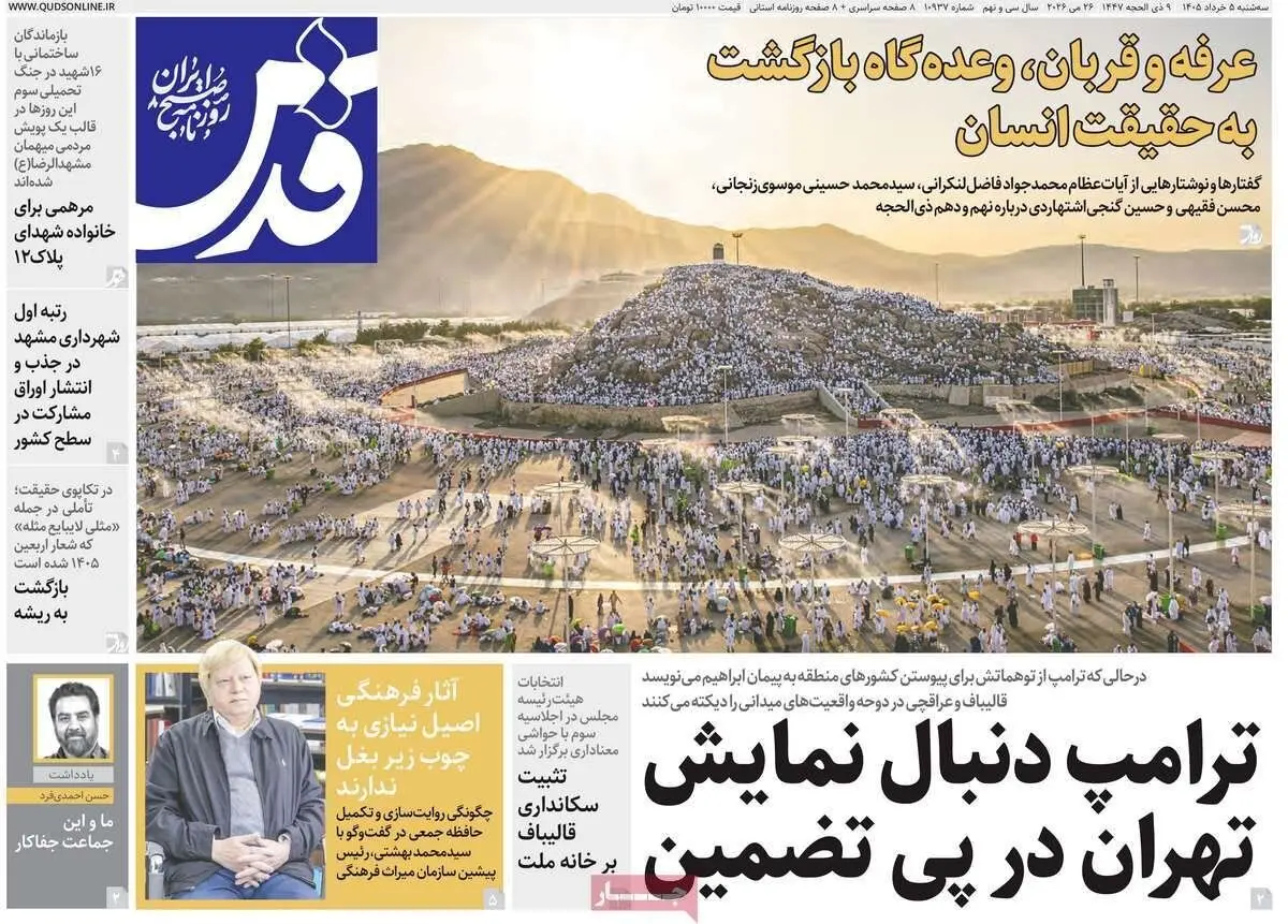 روزنامه