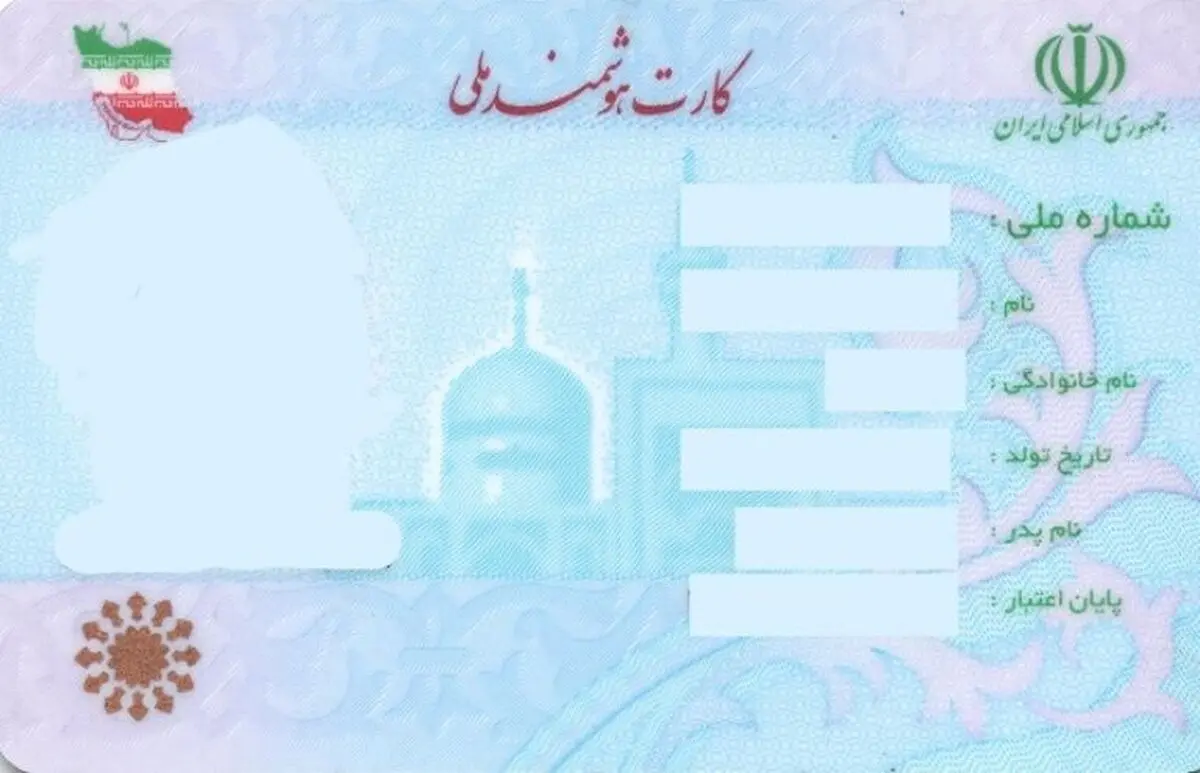 ۶ میلیون نفر همچنان منتظر کارت ملی؛ عکس کارت شناسایی عکس‌ آتلیه‌ای نیست/ صدور ۱.۵ میلیون کارت ملی هوشمند طی ماه‌های اخیر